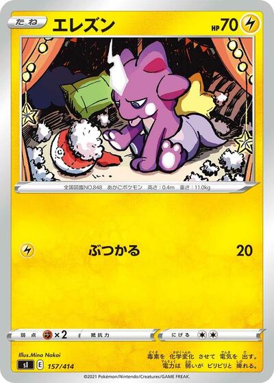Toxel #157 Start Deck 100 (Japanese)