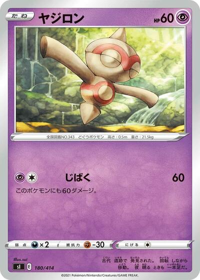 Baltoy #180 Start Deck 100 (Japanese)