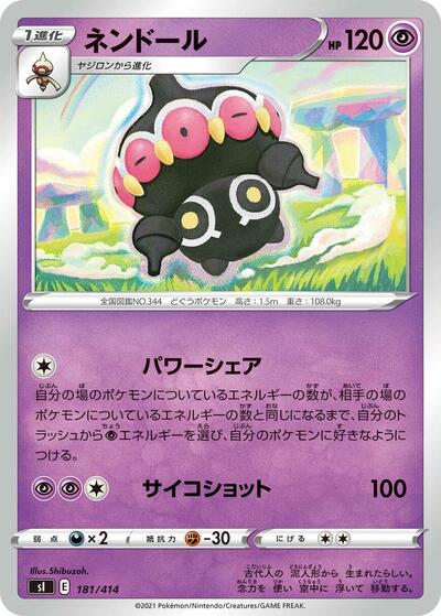 Claydol #181 Start Deck 100 (Japanese)