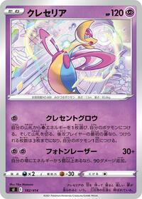 Cresselia #182 Start Deck 100 (Japanese)