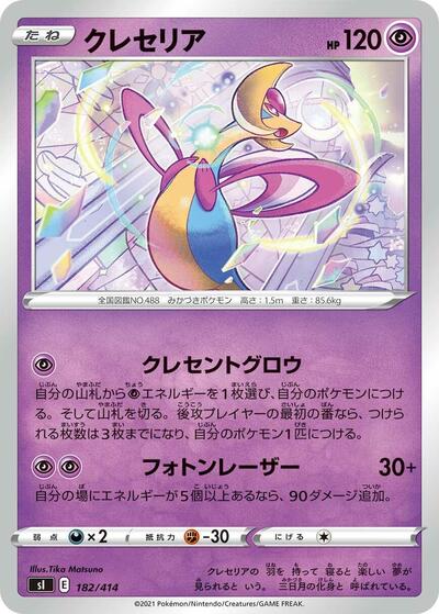 Cresselia #182 Start Deck 100 (Japanese)