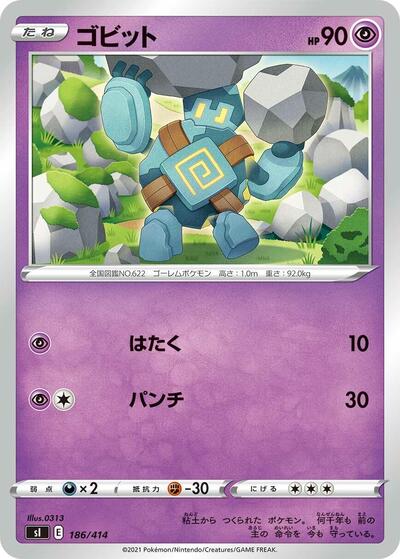 Golett #186 Start Deck 100 (Japanese)
