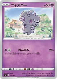 Espurr #189 Start Deck 100 (Japanese)
