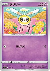 Cutiefly #193 Start Deck 100 (Japanese)