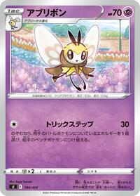 Ribombee #194 Start Deck 100 (Japanese)