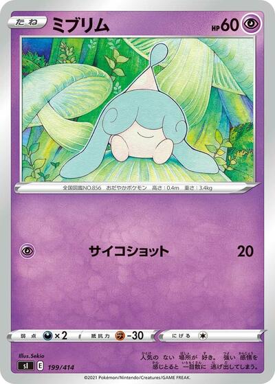 Hatenna #199 Start Deck 100 (Japanese)