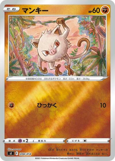 Mankey #208 Start Deck 100 (Japanese)