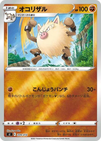 Primeape #209 Start Deck 100 (Japanese)