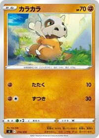 Cubone #214 Start Deck 100 (Japanese)