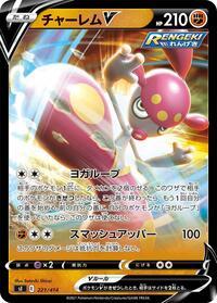Medicham V #221 Start Deck 100 (Japanese)