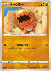 Trapinch #222 Start Deck 100 (Japanese)