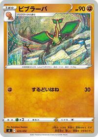 Vibrava #223 Start Deck 100 (Japanese)