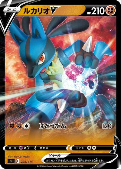 Lucario V #225 Start Deck 100 (Japanese)
