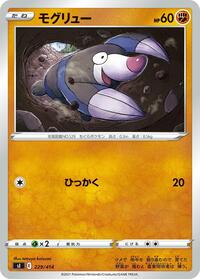 Drilbur #229 Start Deck 100 (Japanese)