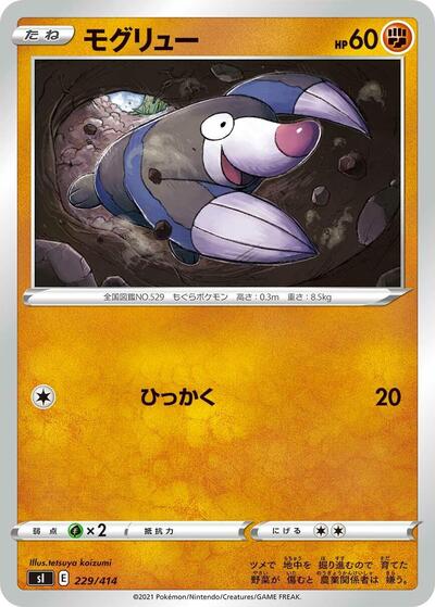 Drilbur #229 Start Deck 100 (Japanese)