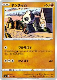 Pancham #233 Start Deck 100 (Japanese)