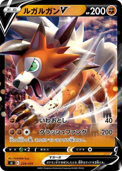 Lycanroc V #234 Start Deck 100 (Japanese)