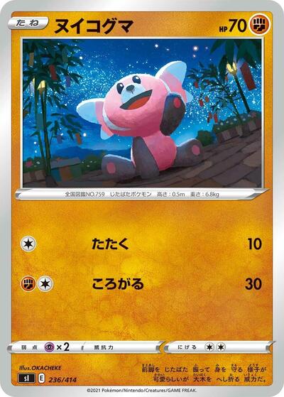 Stufful #236 Start Deck 100 (Japanese)