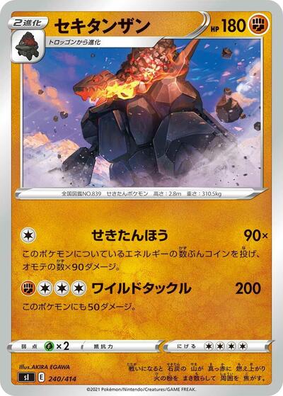 Coalossal #240 Start Deck 100 (Japanese)