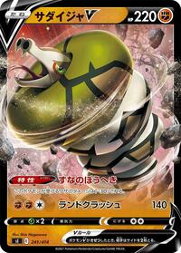 Sandaconda V #241 Start Deck 100 (Japanese)