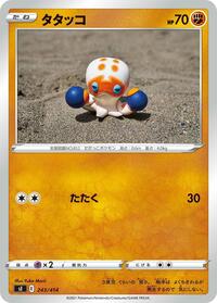 Clobbopus #243 Start Deck 100 (Japanese)