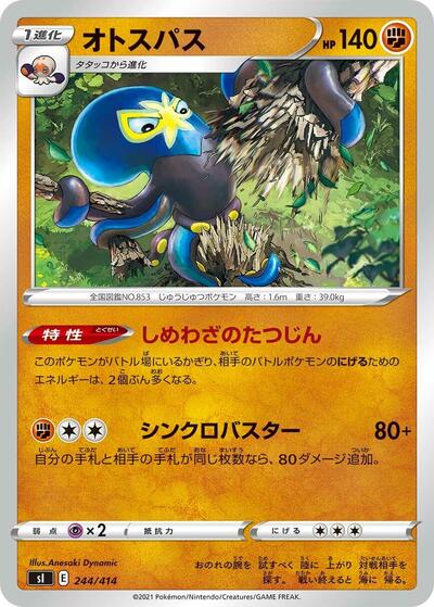 Grapploct #244 Start Deck 100 (Japanese)