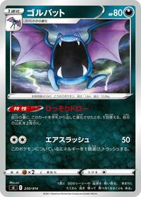 Golbat #250 Start Deck 100 (Japanese)