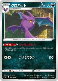 Crobat #251 Start Deck 100 (Japanese)