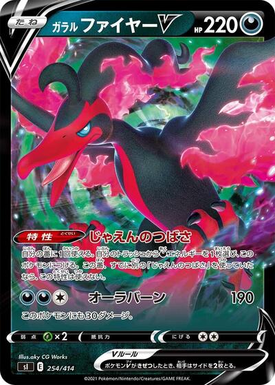 Galarian Moltres V #254 Start Deck 100 (Japanese)