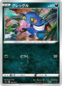 Croagunk #268 Start Deck 100 (Japanese)