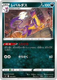 Liepard #272 Start Deck 100 (Japanese)
