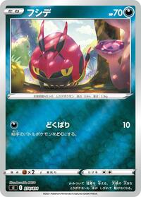 Venipede #274 Start Deck 100 (Japanese)