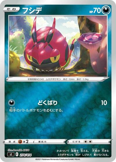 Venipede #274 Start Deck 100 (Japanese)