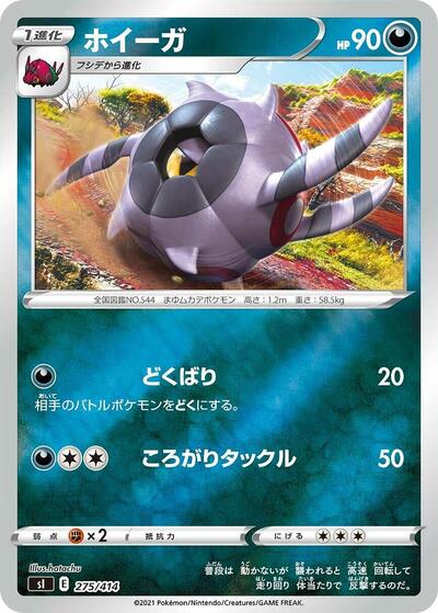 Whirlipede #275 Start Deck 100 (Japanese)
