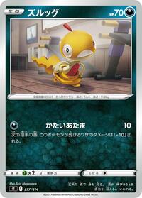 Scraggy #277 Start Deck 100 (Japanese)