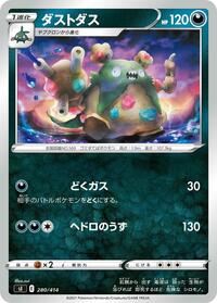 Garbodor #280 Start Deck 100 (Japanese)