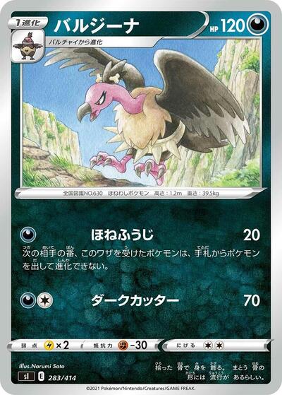 Mandibuzz #283 Start Deck 100 (Japanese)