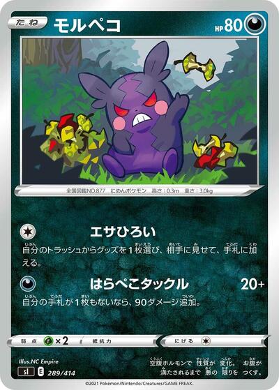 Morpeko #289 Start Deck 100 (Japanese)