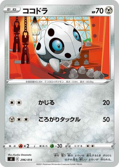 Aron #296 Start Deck 100 (Japanese)