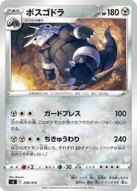 Aggron #298 Start Deck 100 (Japanese)