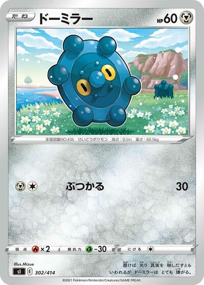 Bronzor #302 Start Deck 100 (Japanese)