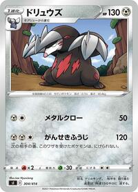 Excadrill #304 Start Deck 100 (Japanese)