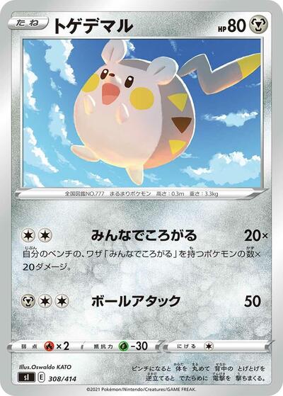 Togedemaru #308 Start Deck 100 (Japanese)