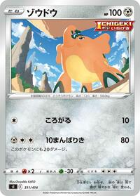 Cufant #311 Start Deck 100 (Japanese)