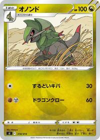 Fraxure #318 Start Deck 100 (Japanese)