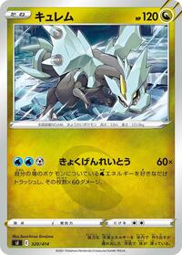 Kyurem #320 Start Deck 100 (Japanese)