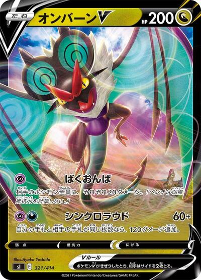 Noivern V #321 Start Deck 100 (Japanese)