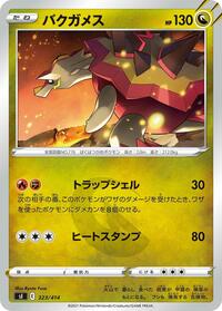 Turtonator #323 Start Deck 100 (Japanese)