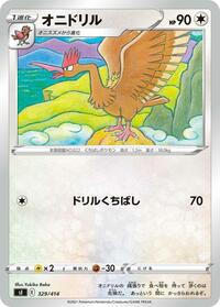 Fearow #329 Start Deck 100 (Japanese)