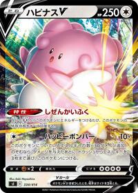 Blissey V #334 Start Deck 100 (Japanese)